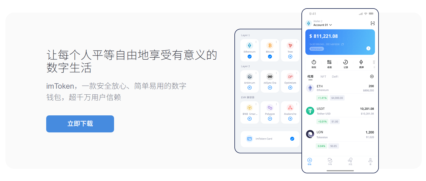 钱包买卖