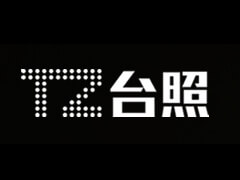 完美在线台灯转轴新案开发力度强